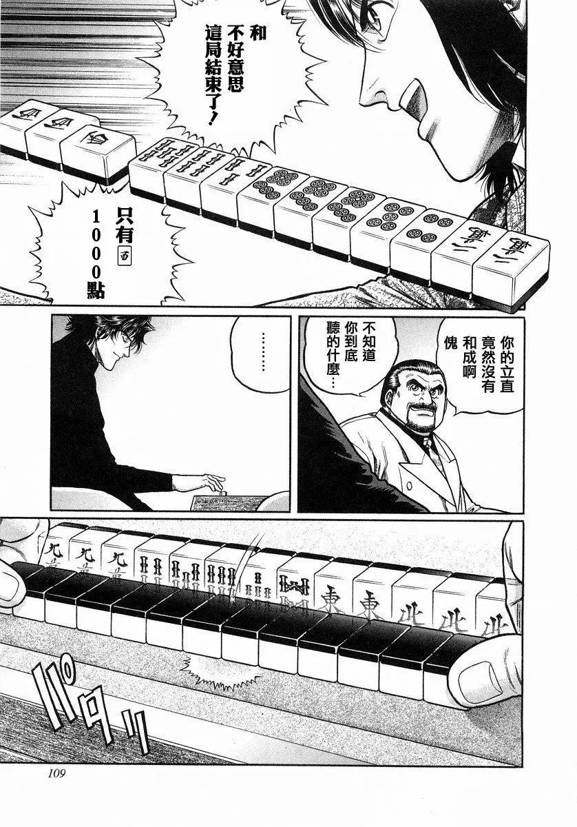 第105话