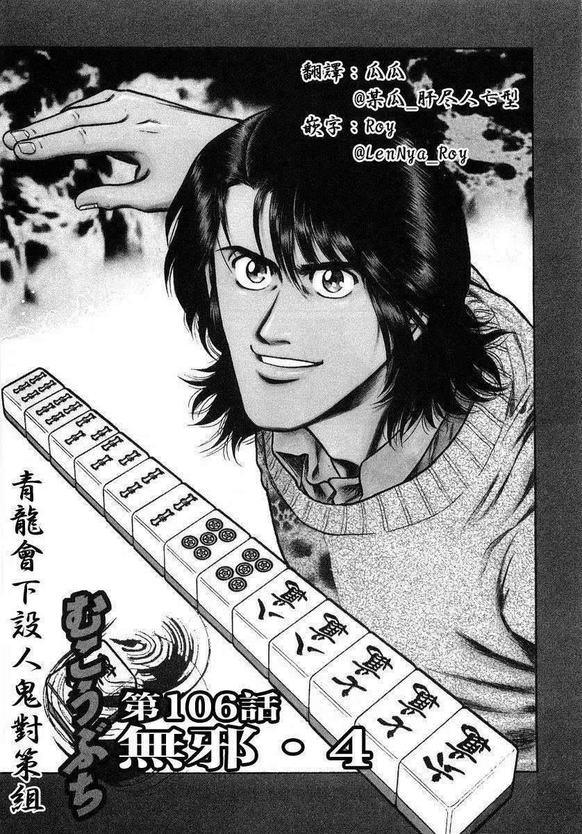 第106话