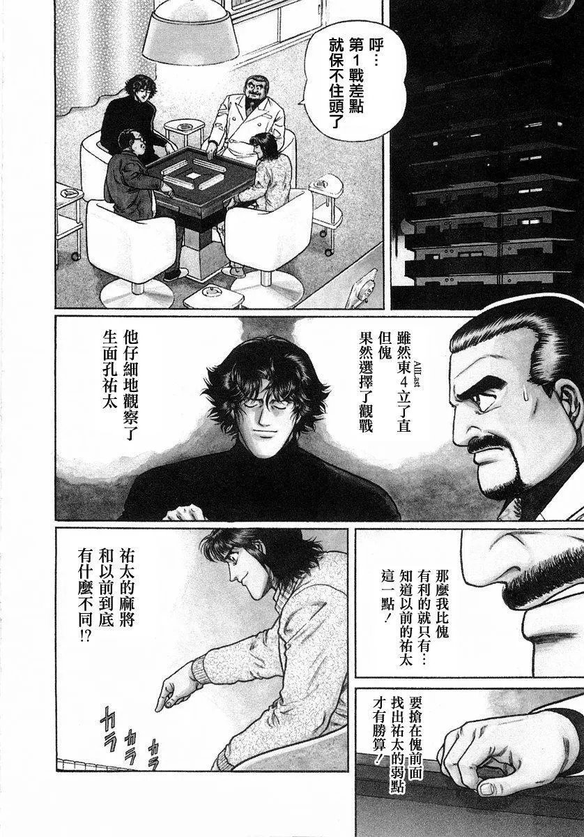 第106话