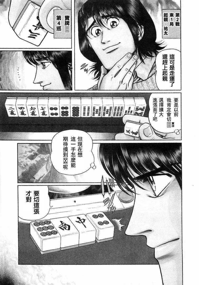 第106话