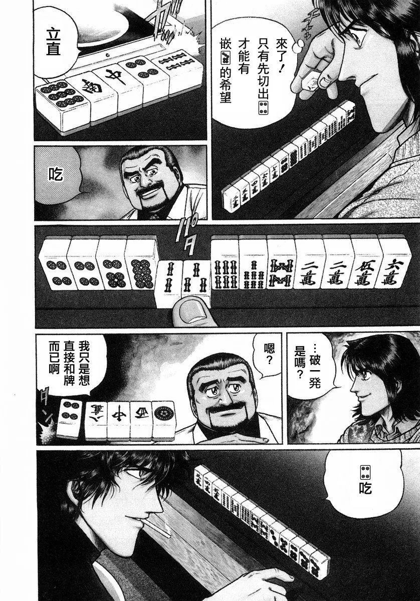 第106话
