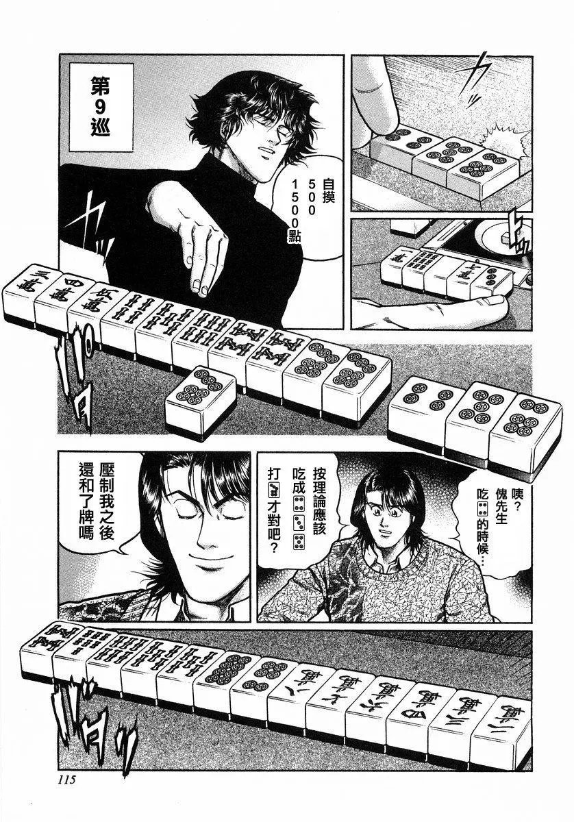 第106话
