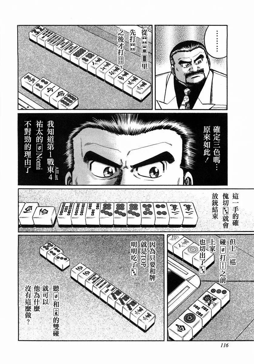 第106话
