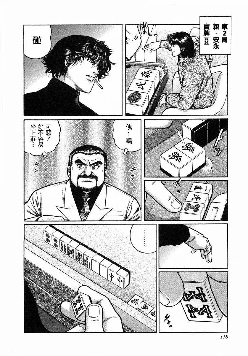 第106话