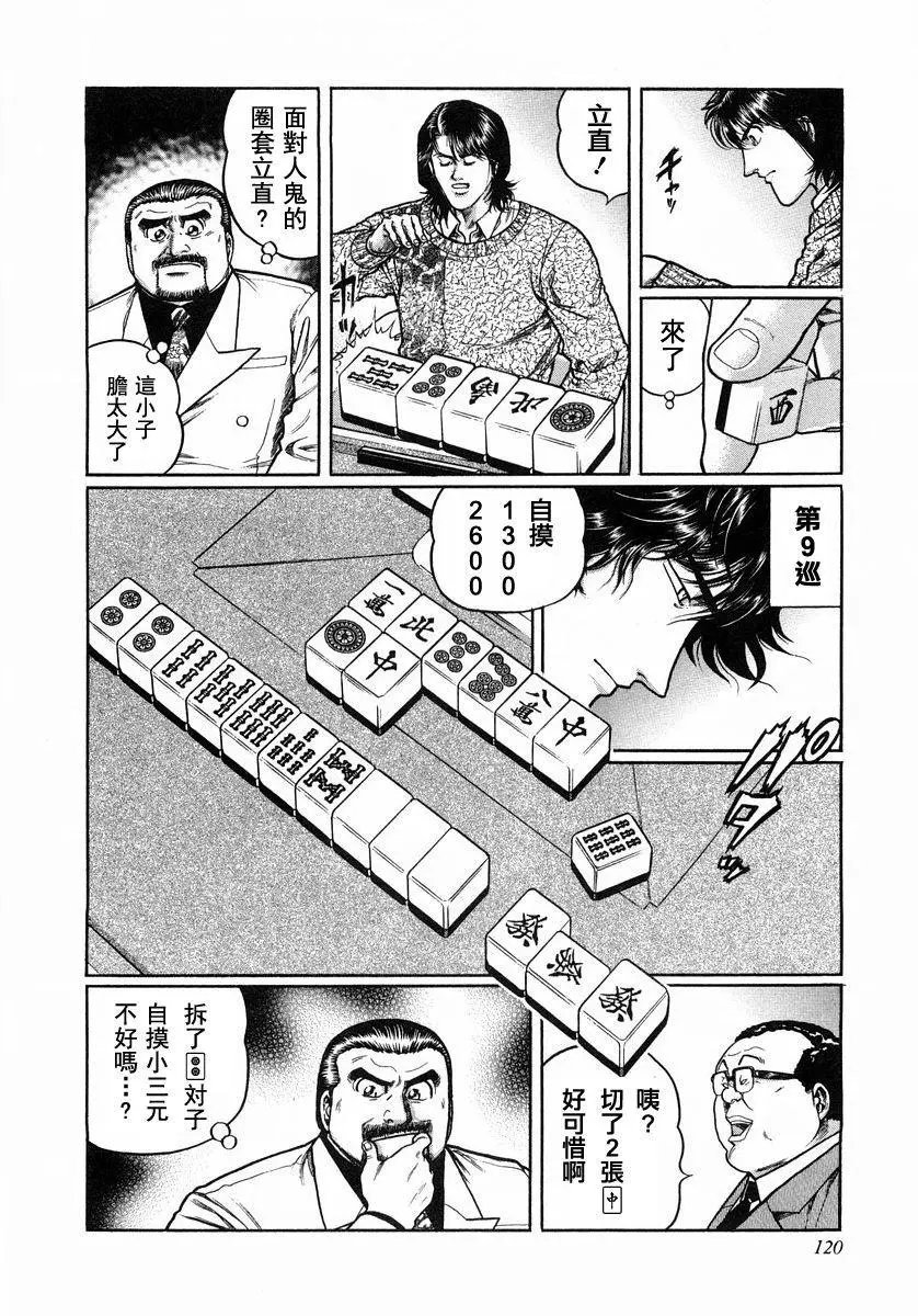 第106话