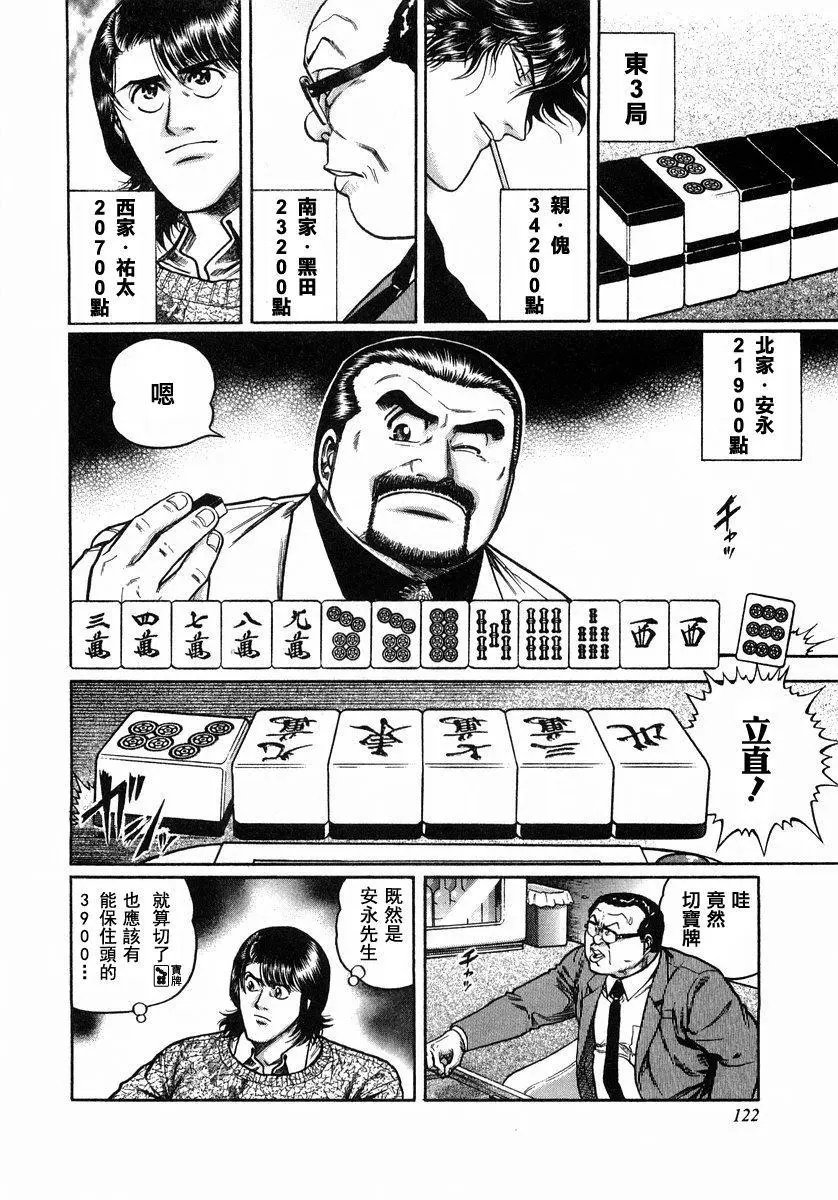 第106话