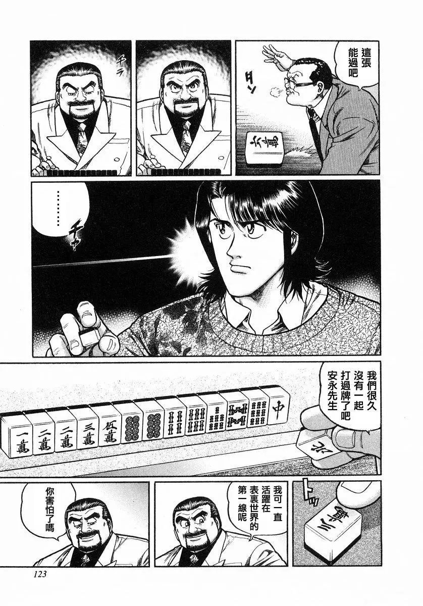 第106话