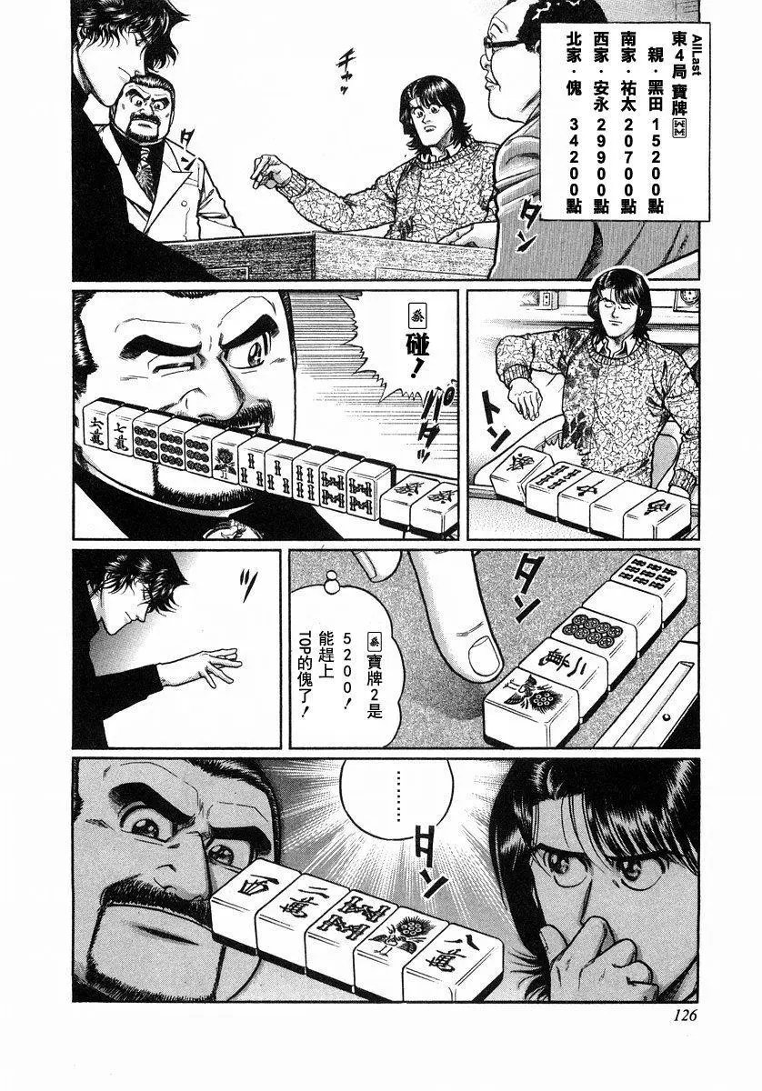 第106话