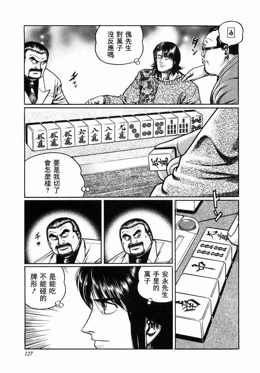 第106话