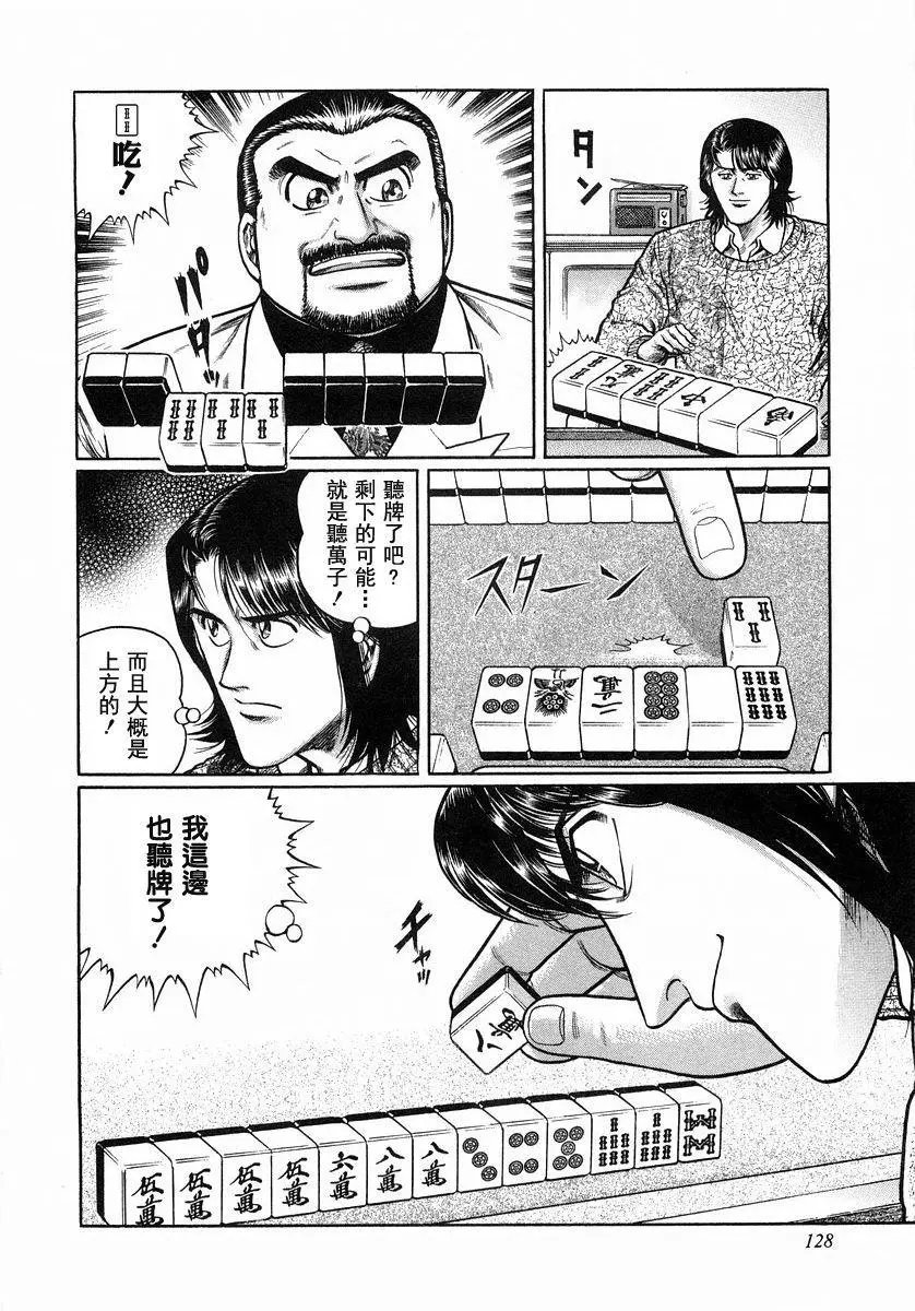 第106话