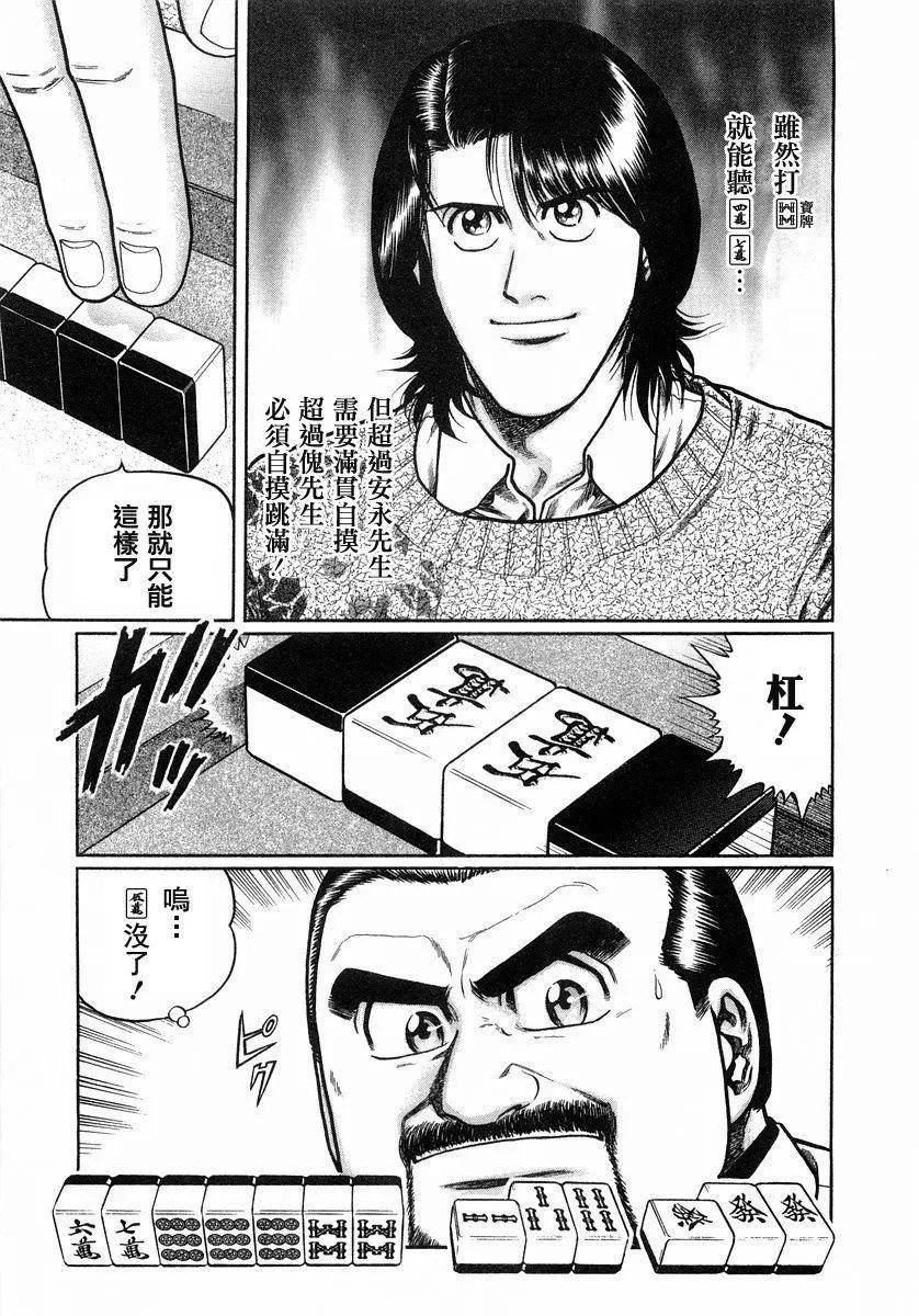 第106话