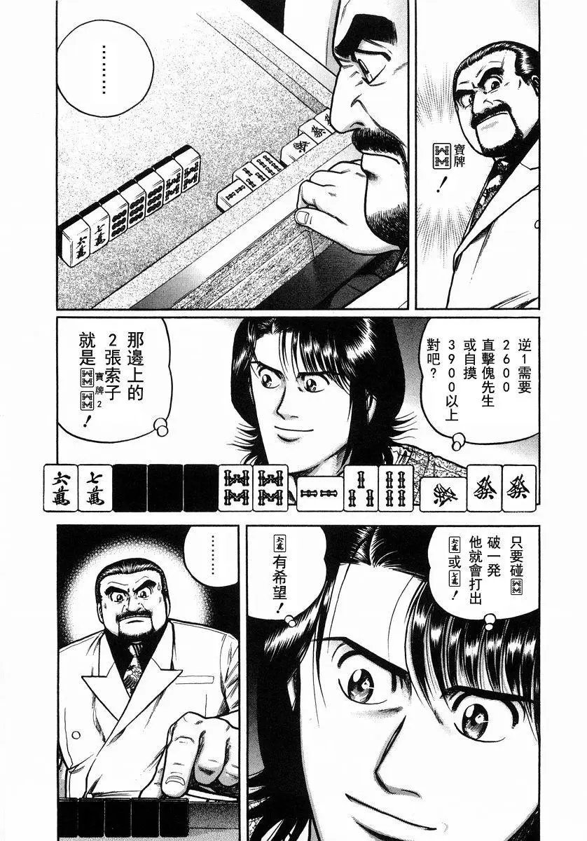 第106话