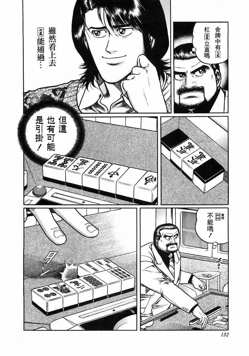 第106话