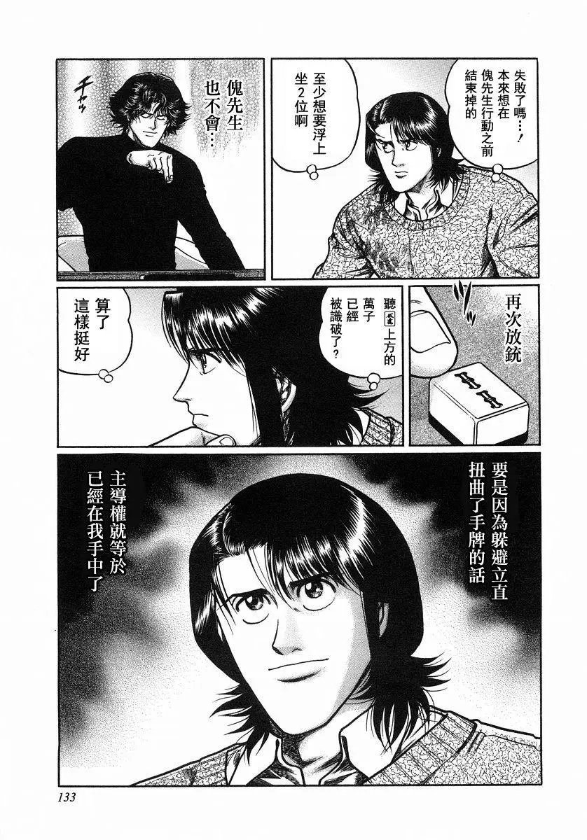 第106话