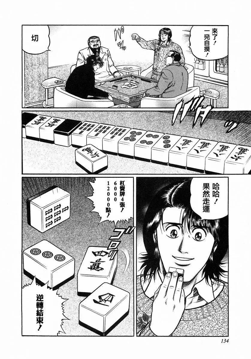 第106话