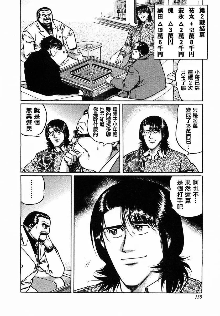 第107话