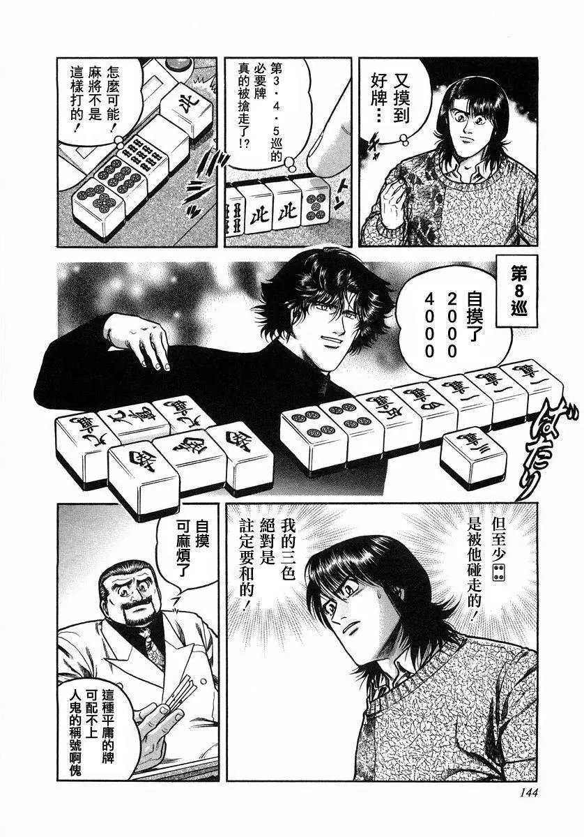 第107话