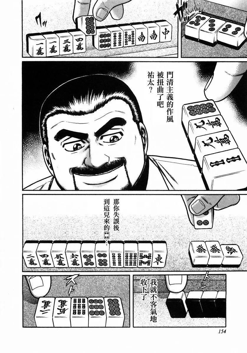 第107话