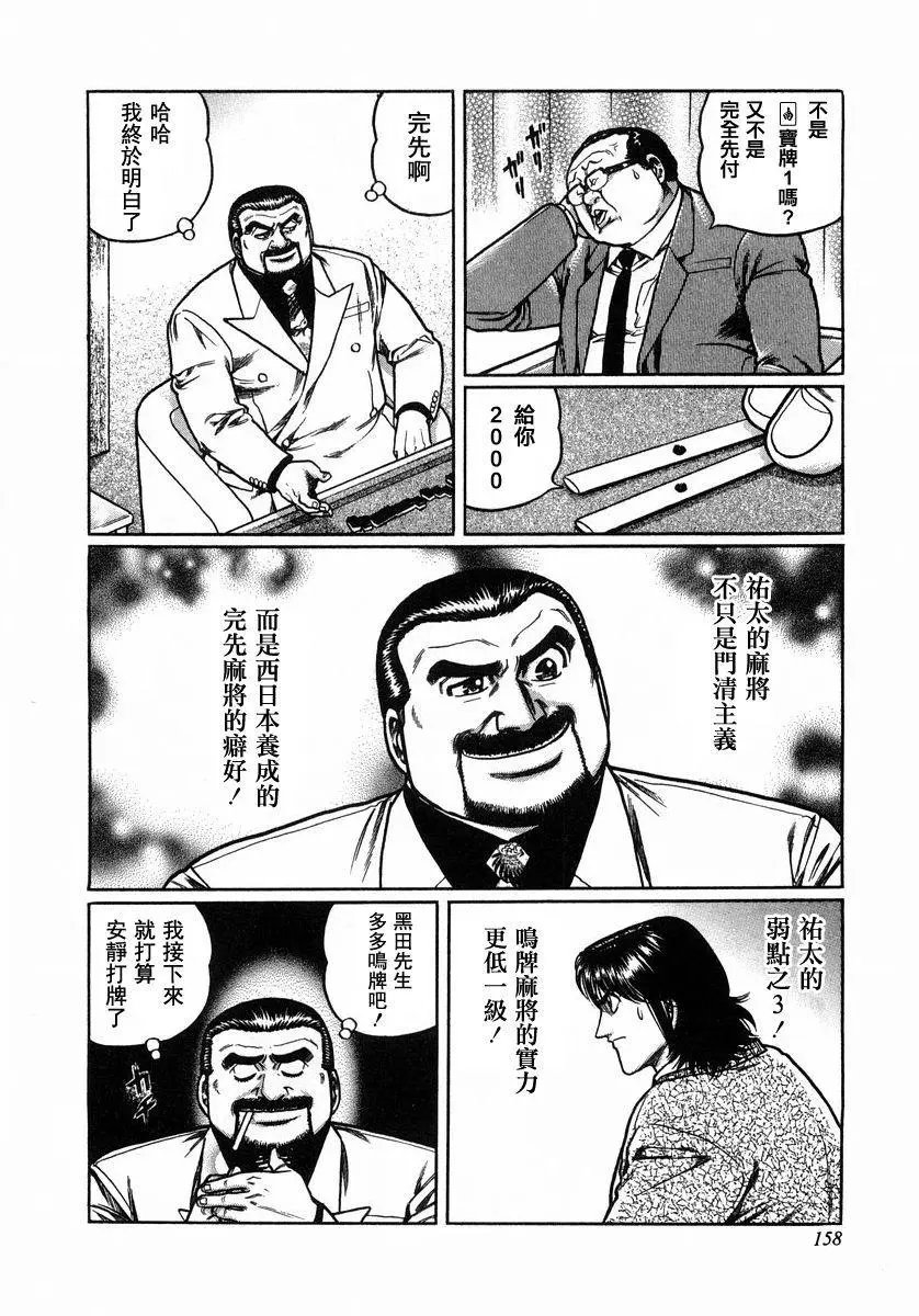 第107话