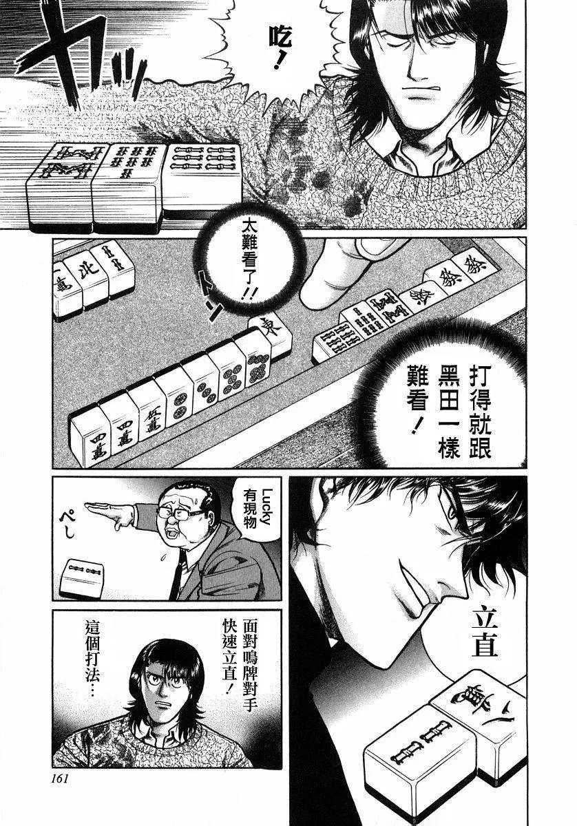 第107话