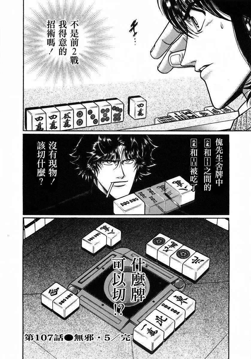 第107话