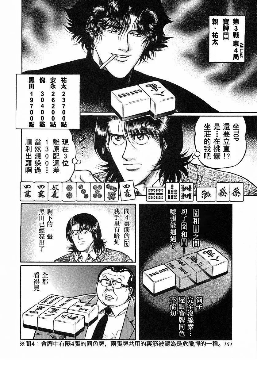 第108话