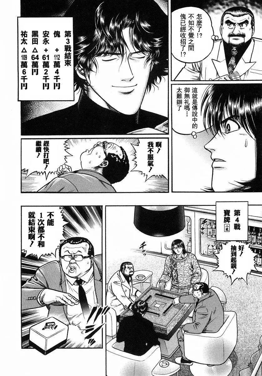 第108话