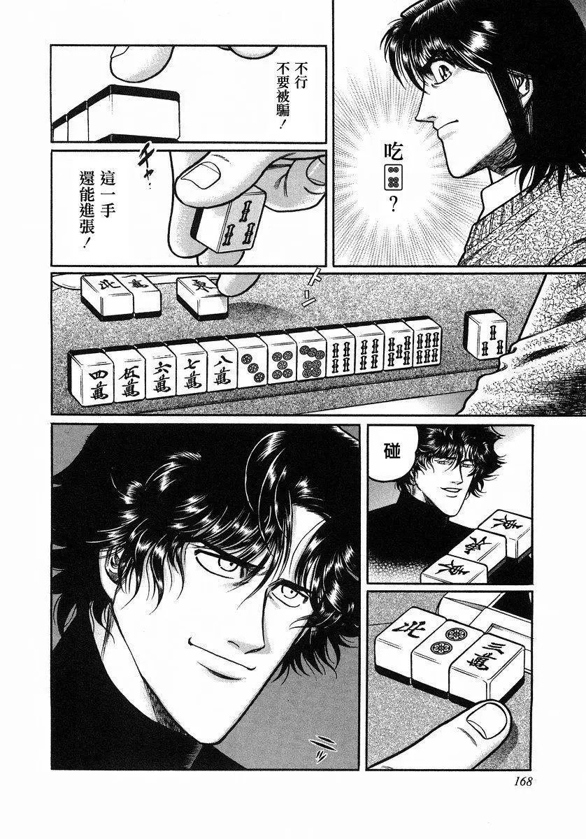 第108话