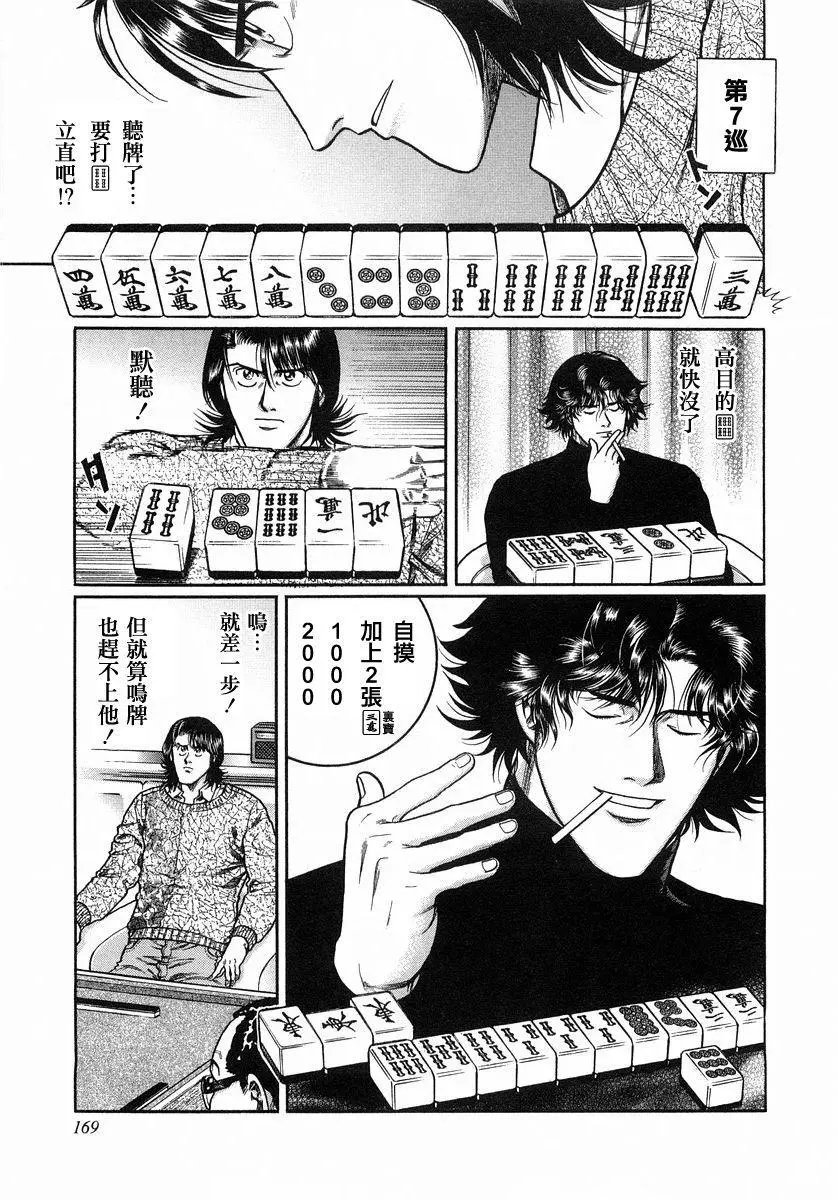 第108话