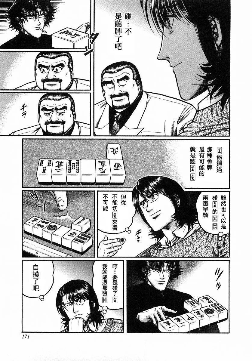 第108话