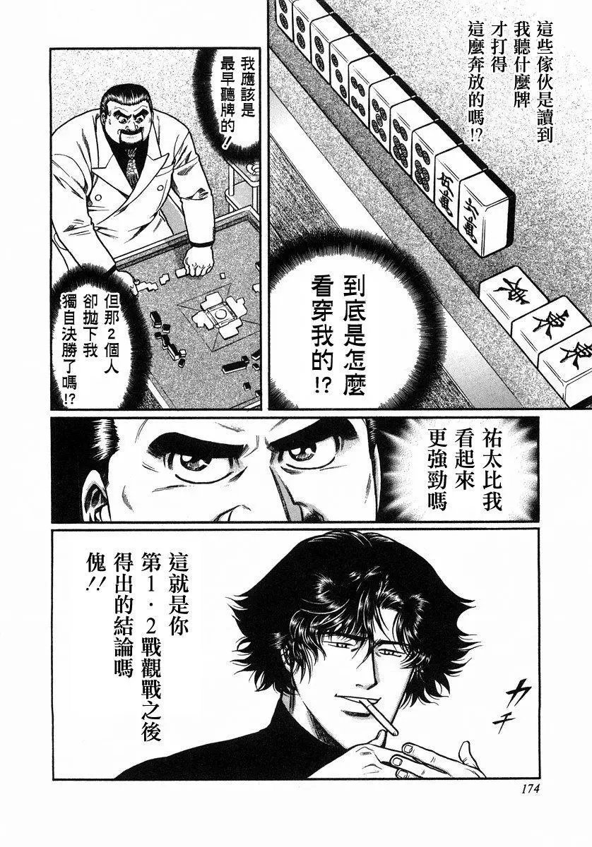 第108话