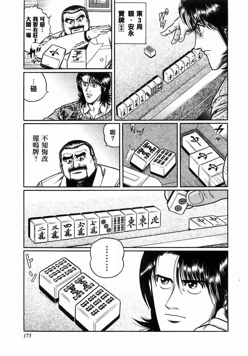 第108话