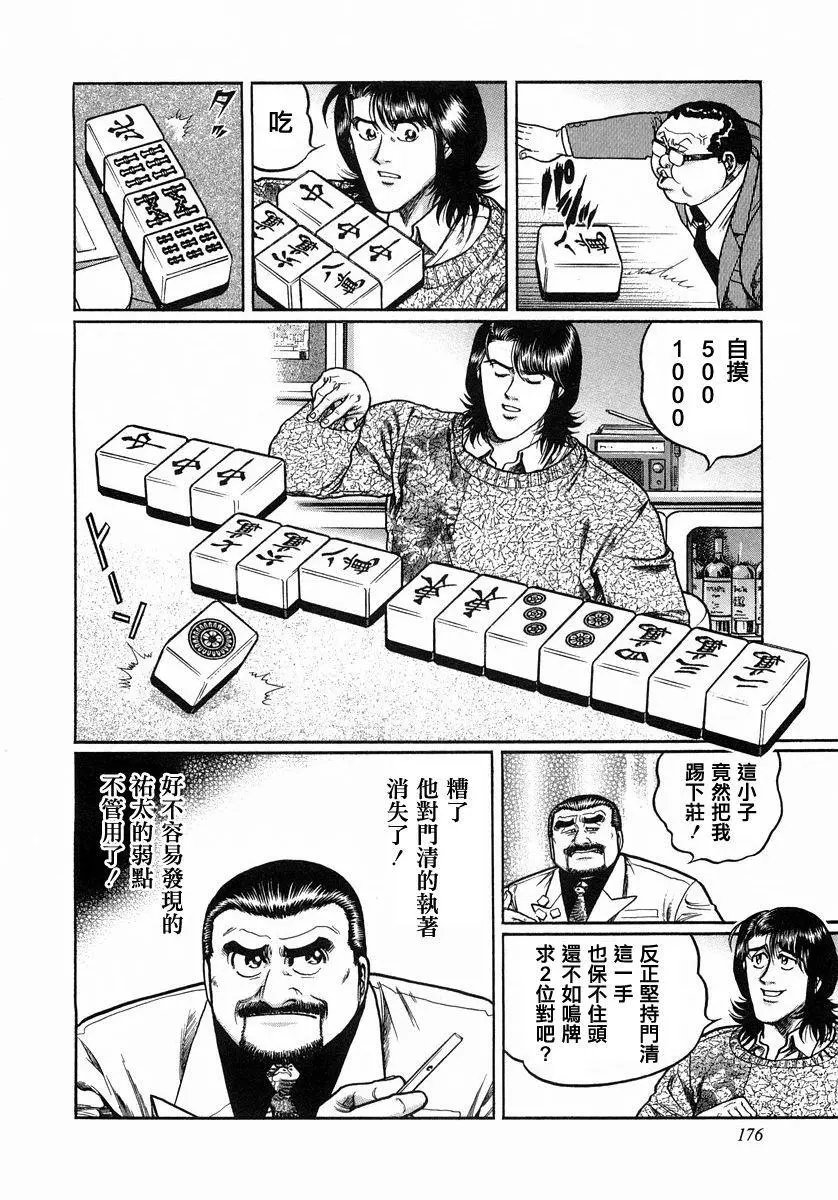 第108话