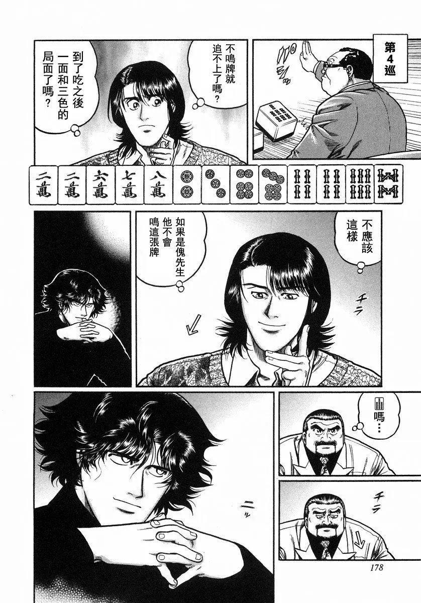 第108话