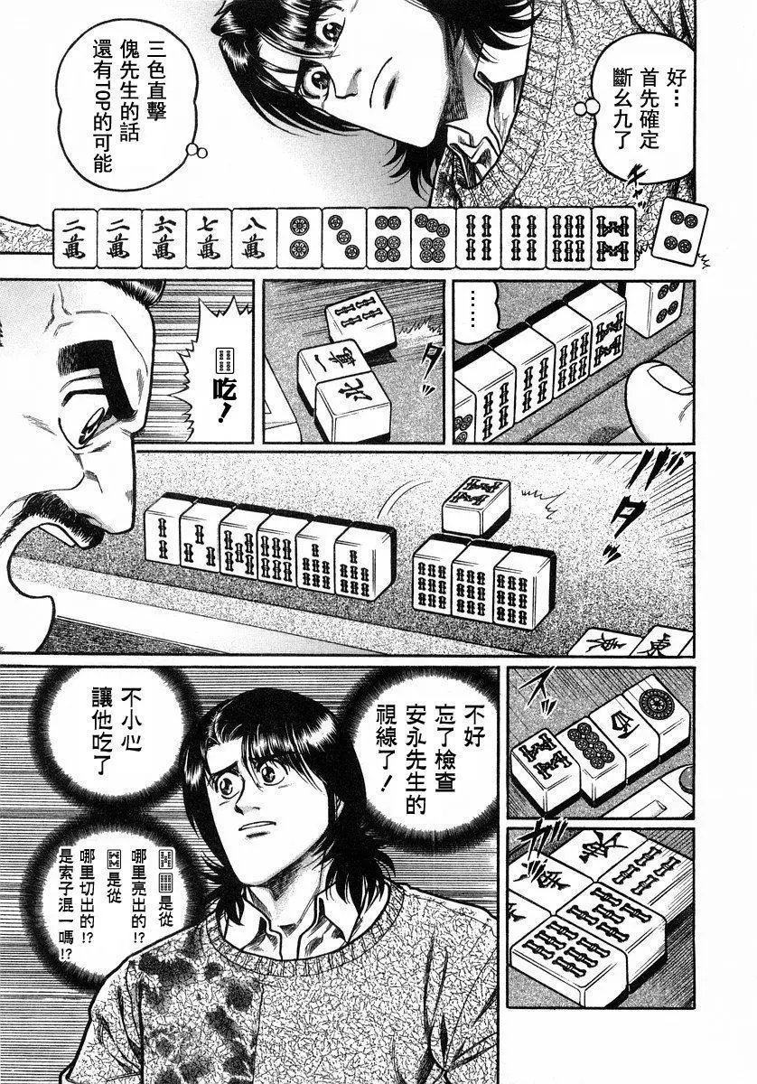 第108话