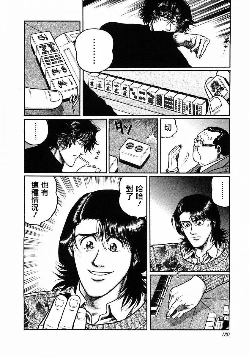 第108话