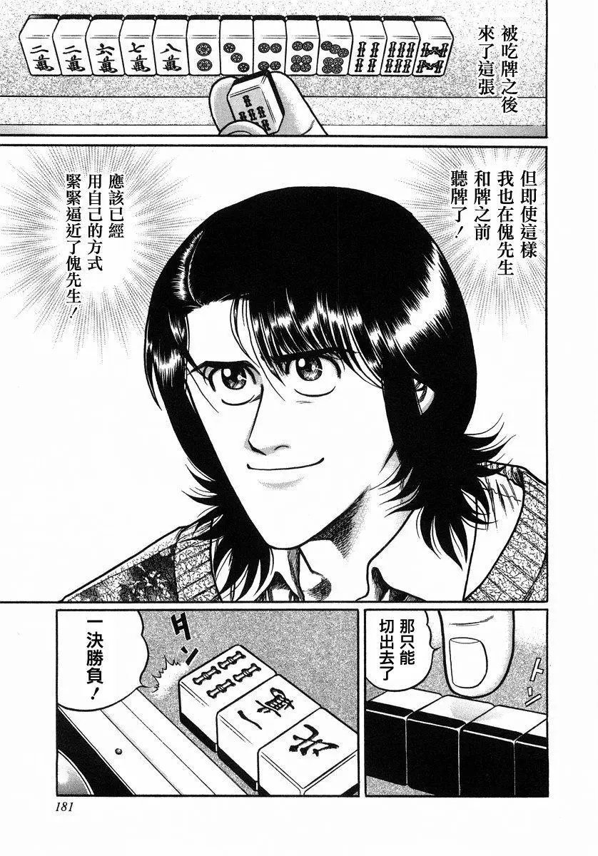 第108话