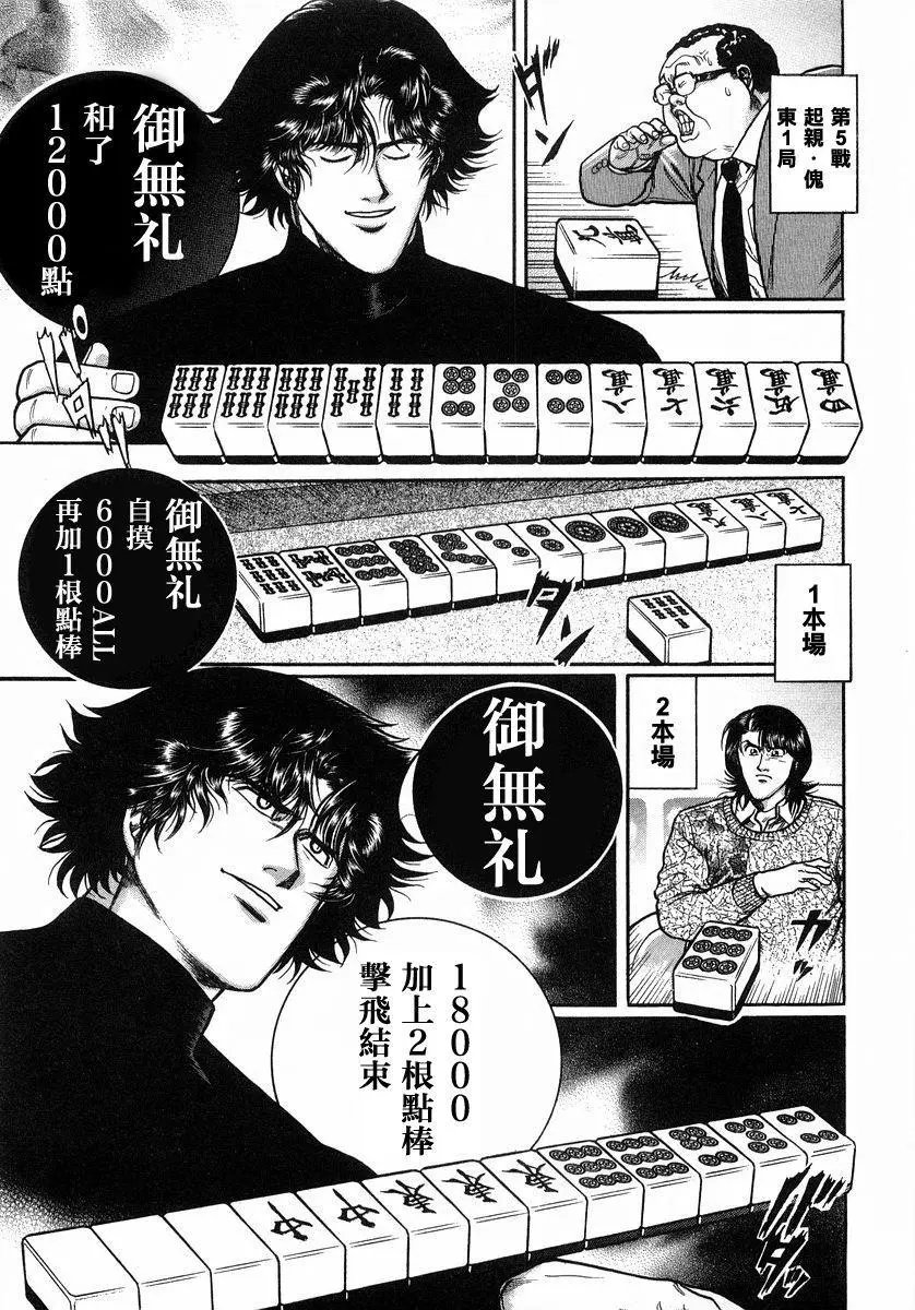 第108话