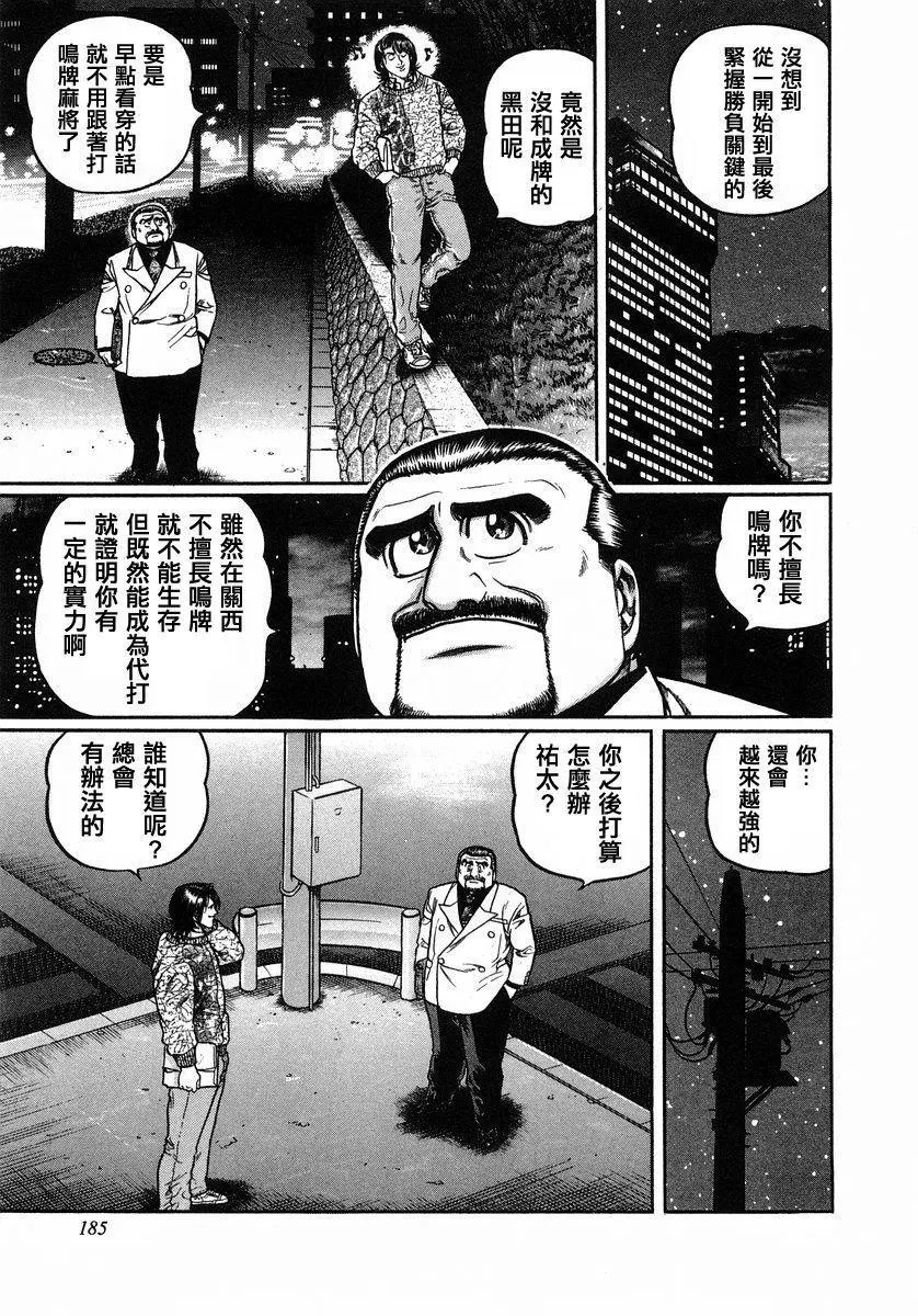 第108话