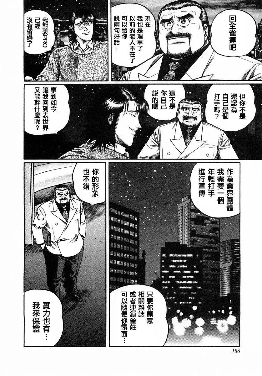 第108话