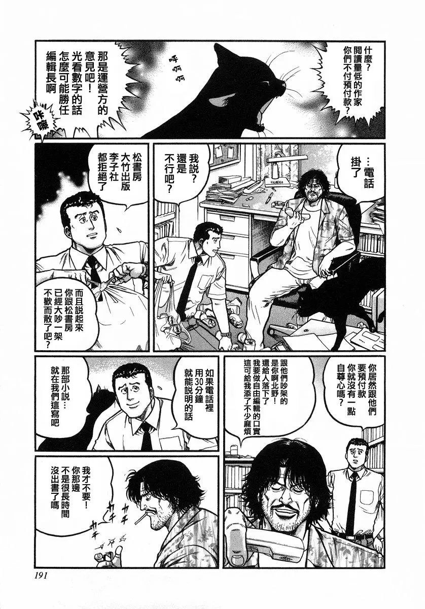 第109话
