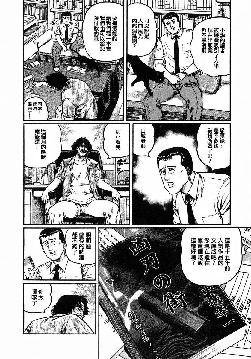 第109话