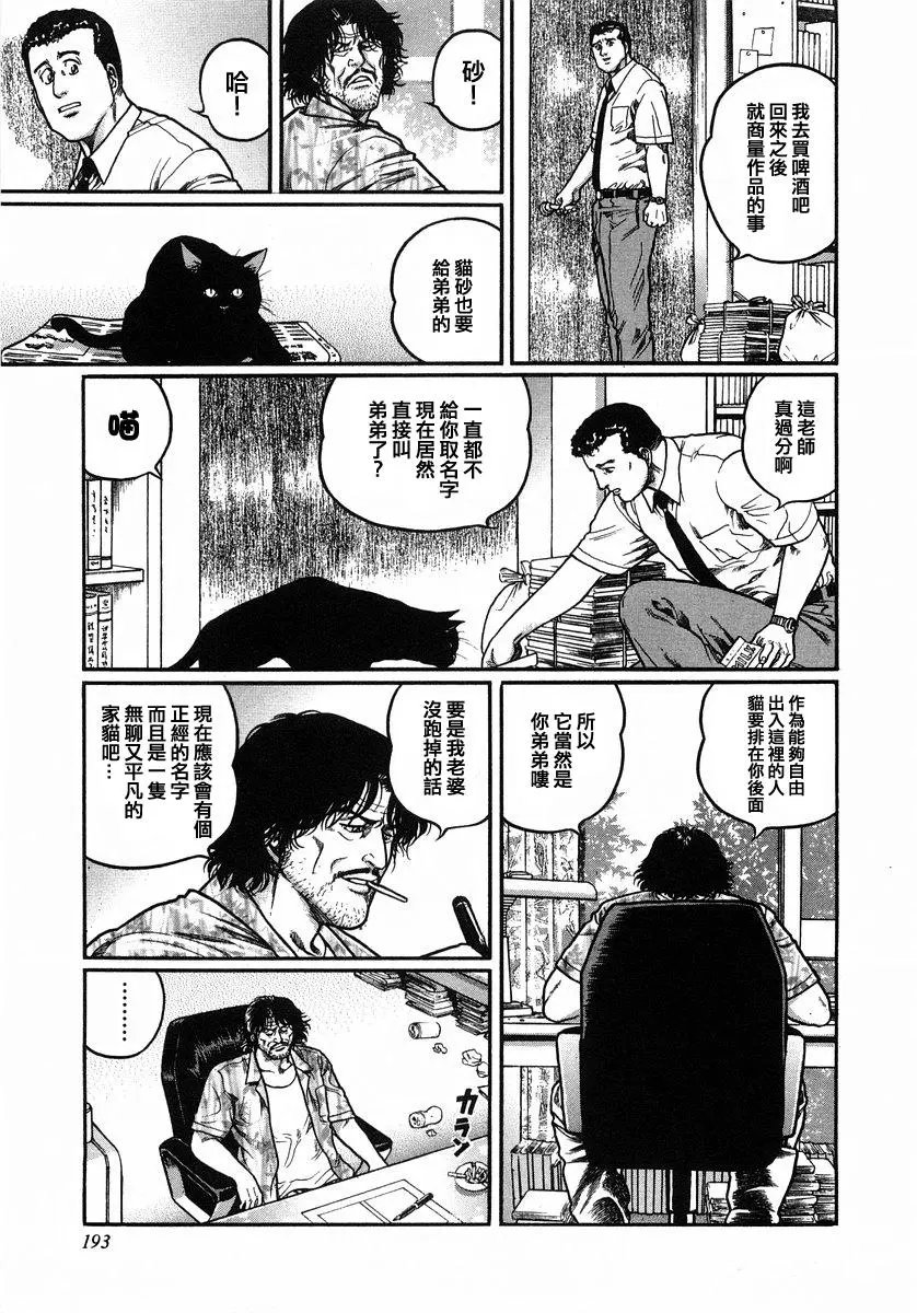 第109话