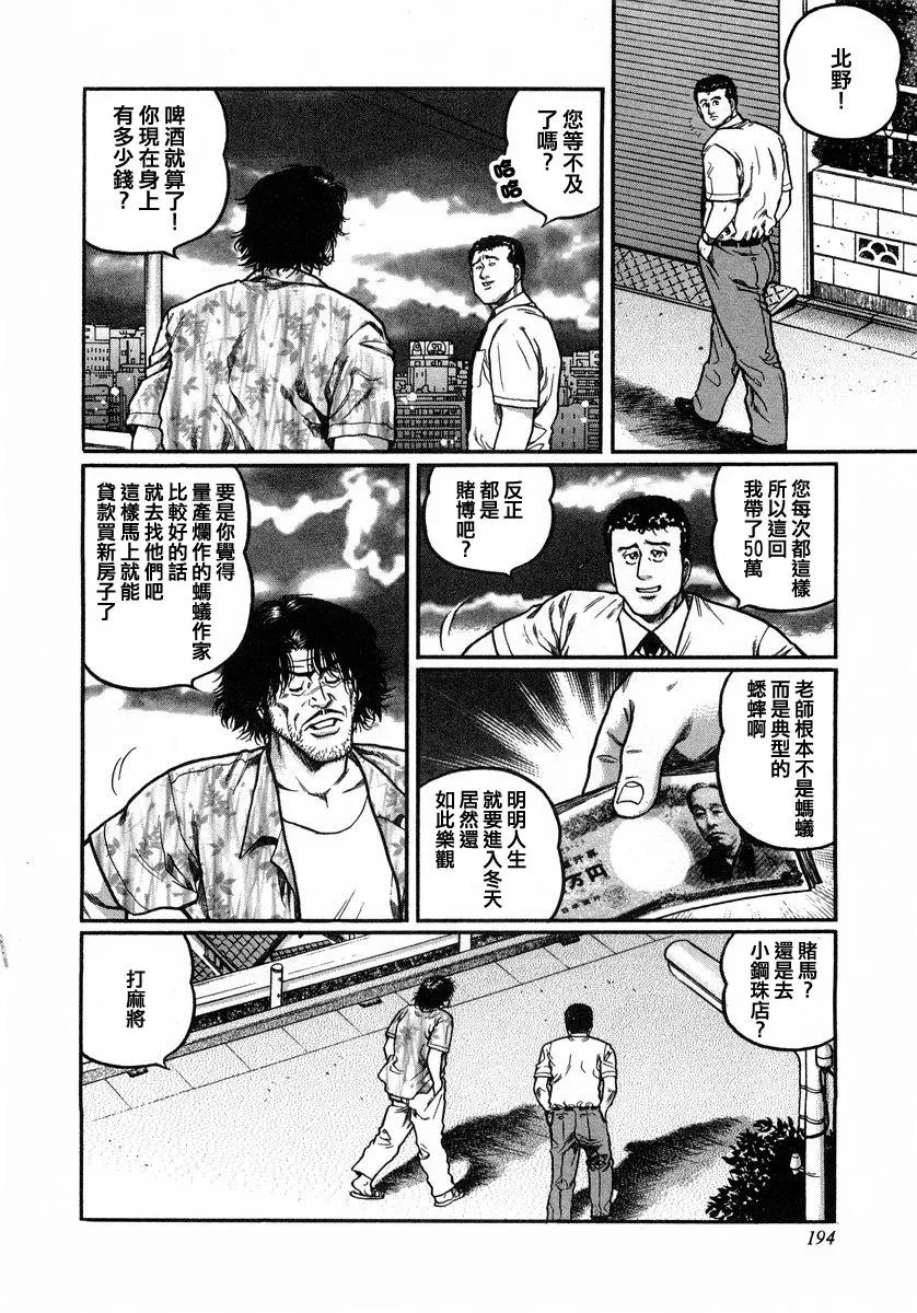 第109话