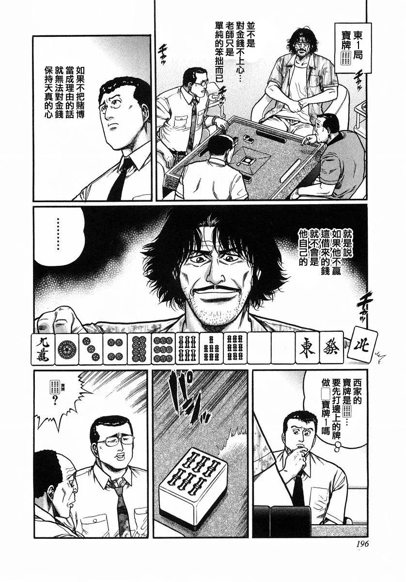 第109话