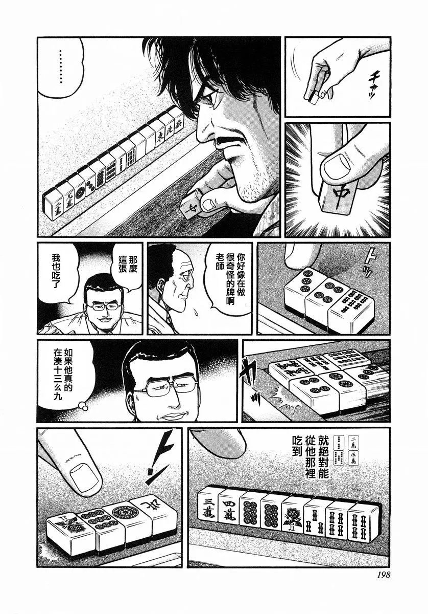 第109话