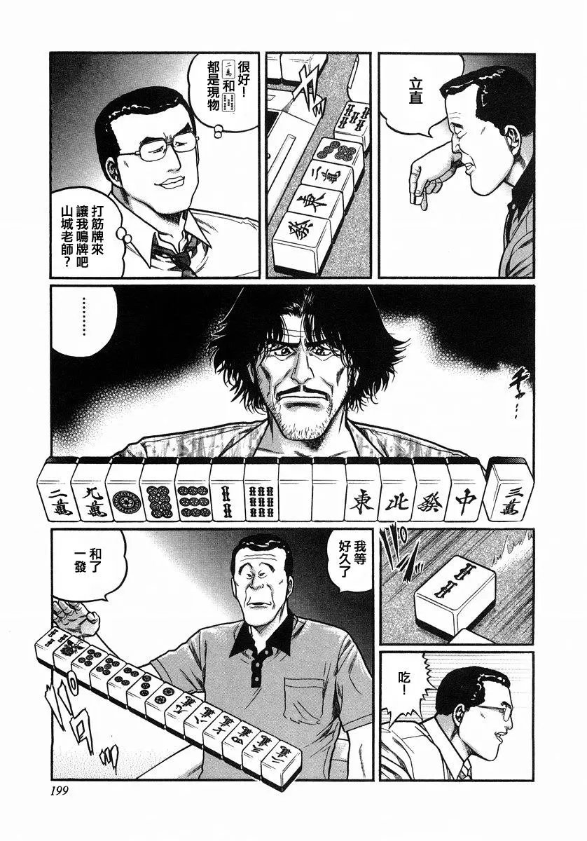 第109话