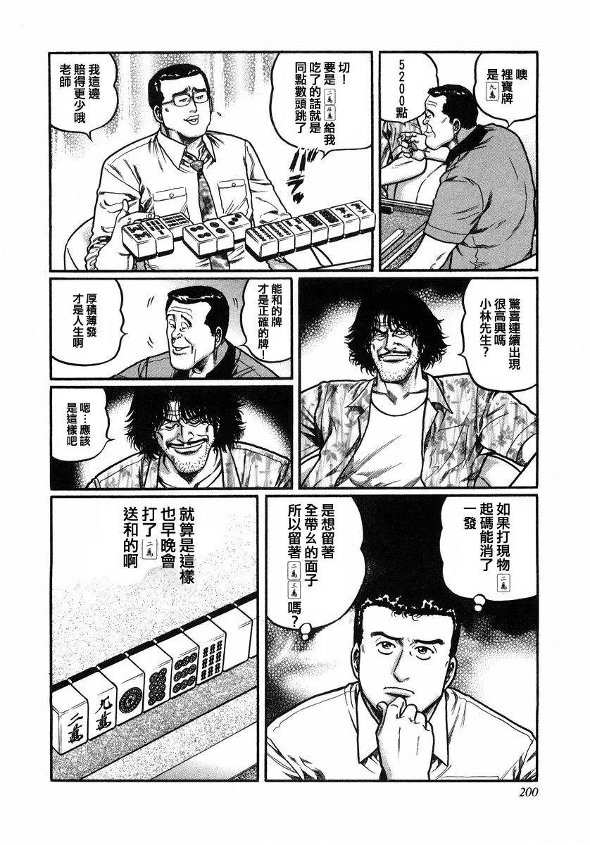 第109话
