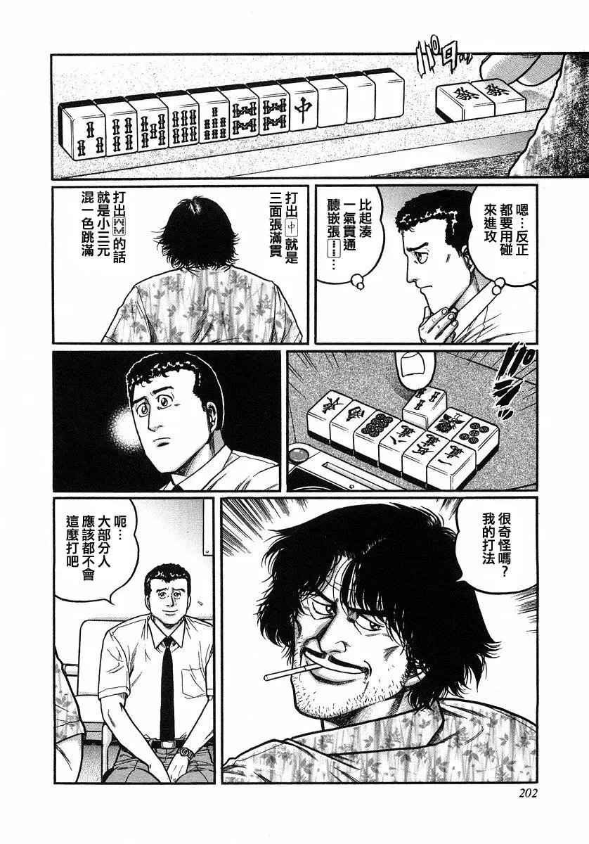 第109话