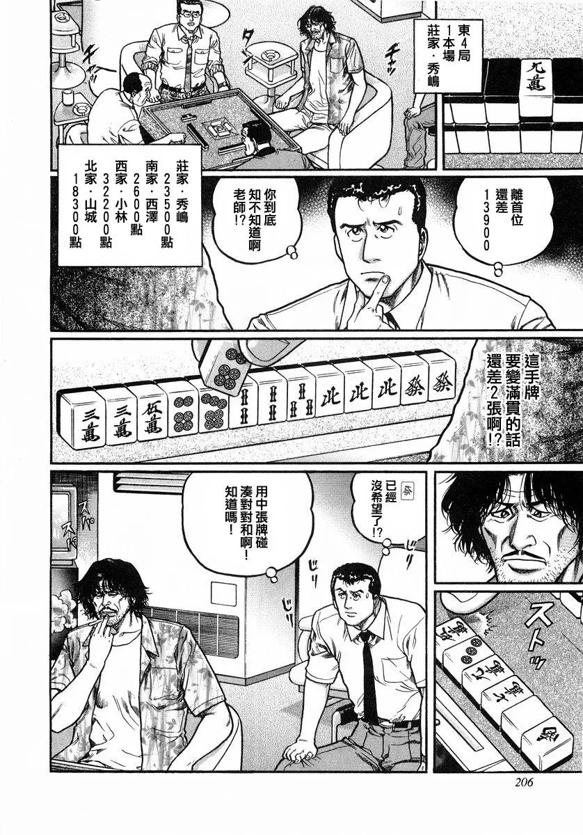第109话